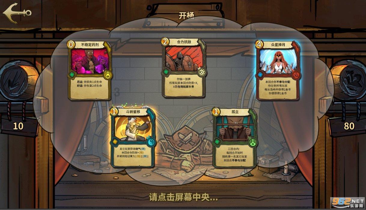 植物大战僵尸：花园战争