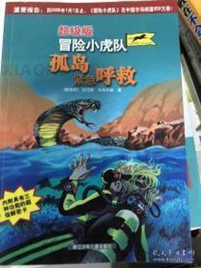 拯救隧道中的祖父