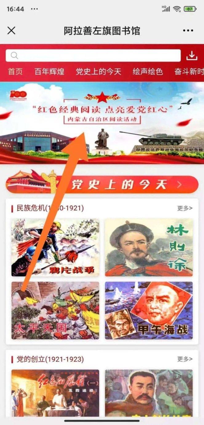 追剧兔游戏画面