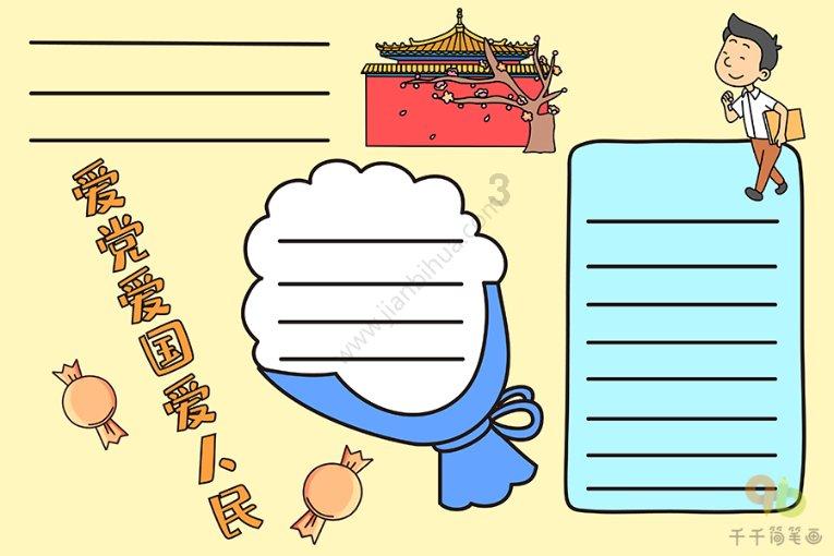快速扣篮