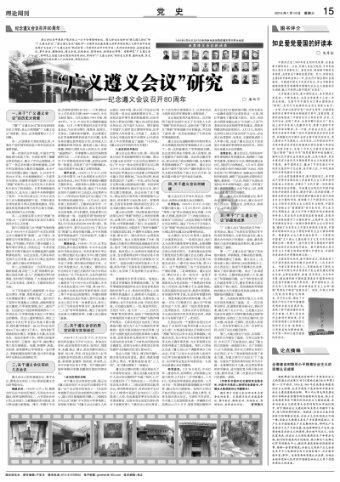 河南省民政厅党组成员、副厅长杨蕾被查